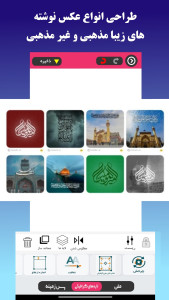 اسکرین شات 1 برنامه ‏‏‏‏‏پوستر ساز / بنر ساز