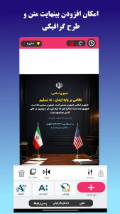 اسکرین شات 4 برنامه ‏‏‏‏‏پوستر ساز / بنر ساز