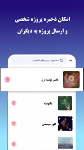 اسکرین شات 2 برنامه ‏‏‏‏‏پوستر ساز / بنر ساز