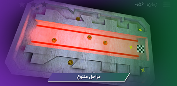 اسکرین شات 4 بازی تخته و گوی