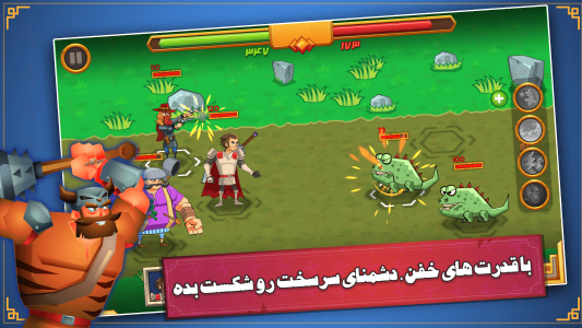 اسکرین شات 3 بازی عصر قهرمانان : مبارزه آنلاین