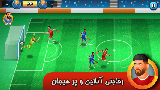 اسکرین شات 1 بازی فوتبال محلی آنلاین