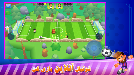 اسکرین شات 1 بازی فوتبال تک ضرب آنلاین