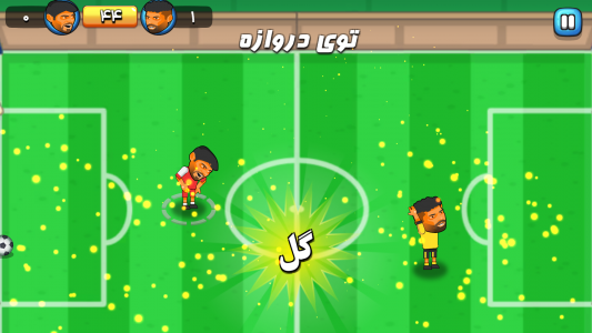 اسکرین شات 4 بازی شوتبال