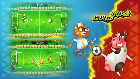 اسکرین شات 2 بازی شتر گاو پلنگ : نبرد آنلاین