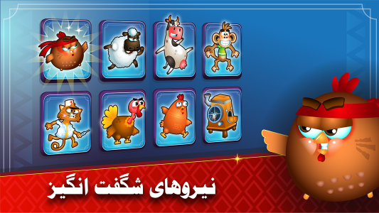 اسکرین شات 6 بازی شتر گاو پلنگ : نبرد آنلاین