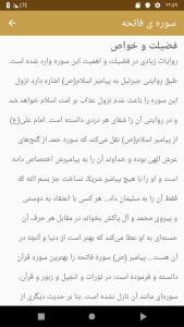 اسکرین شات 3 برنامه وحی منزل