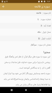 اسکرین شات 2 برنامه وحی منزل