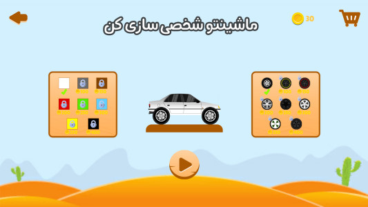 اسکرین شات 3 بازی فاتح تپه ها (ماشین بازی)