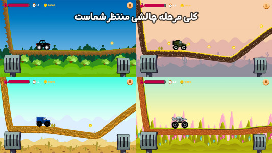 اسکرین شات 5 بازی فاتح تپه ها (ماشین بازی)