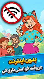 اسکرین شات 5 بازی ‏پیشی مچ - جورچین گربه ای