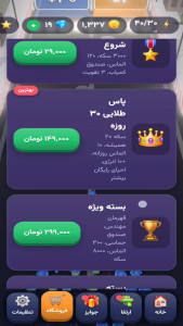 اسکرین شات 4 بازی ‏لشکر آخر