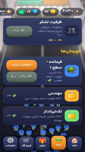 اسکرین شات 2 بازی ‏لشکر آخر