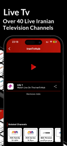 اسکرین شات 3 برنامه IranTvHub | Live Tv & Radio