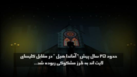 اسکرین شات 3 بازی کابوس بی پایان (سالگرد سوم)