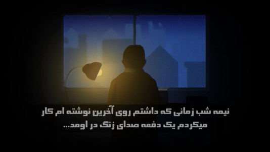 اسکرین شات 7 بازی کابوس بی پایان (سالگرد سوم)