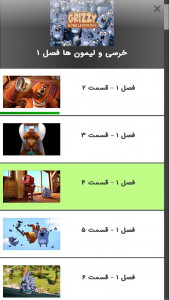 اسکرین شات 4 برنامه کارتون گریزی | کم حجم