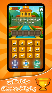اسکرین شات 4 بازی ‏‏‏‏‏‏‏‏مغزستان | بازی کلماتی