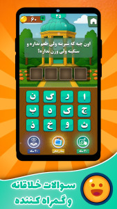 اسکرین شات 3 بازی ‏‏‏‏‏‏‏‏مغزستان | بازی کلماتی