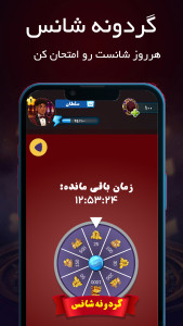 اسکرین شات 4 بازی آن گیم | پاسور حکم و منچ آفلاین و آنلاین