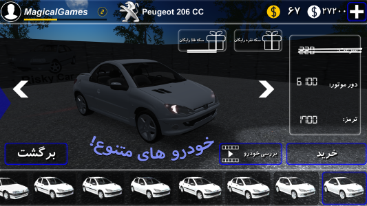 اسکرین شات 1 بازی ماشین ریسکی