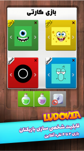 اسکرین شات 10 بازی 🎲 لودُویا - منچ 🎲