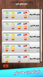 اسکرین شات 8 بازی 🎲 لودُویا - منچ 🎲