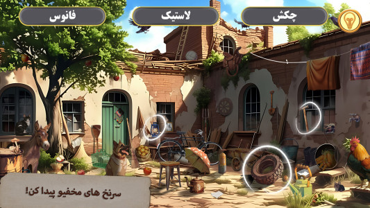 اسکرین شات 1 بازی کاراگاه مهرداد: رد خون