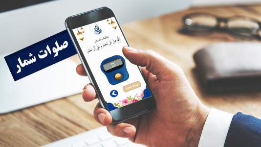 اسکرین شات 3 برنامه ضیافت بهاری (تصویری صوتی)