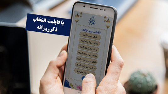 اسکرین شات 1 برنامه ضیافت بهاری (تصویری صوتی)