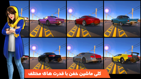 اسکرین شات 7 بازی آژیر : Race and Chase