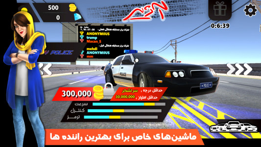 اسکرین شات 9 بازی آژیر : Race and Chase
