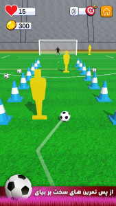 اسکرین شات 5 بازی فوتبالیست: مسابقه و جایزه