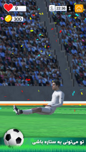 اسکرین شات 8 بازی فوتبالیست: مسابقه و جایزه