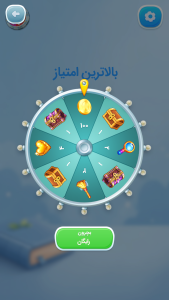 اسکرین شات 3 بازی ‏واژک