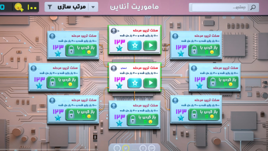 اسکرین شات 5 بازی ‏‏تکنسین برق
