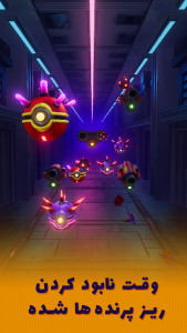 اسکرین شات 1 بازی ریز پرنده