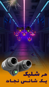 اسکرین شات 6 بازی ریز پرنده