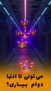 اسکرین شات 4 بازی ریز پرنده