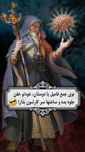 اسکرین شات 2 بازی قدرت ذهن خوانی