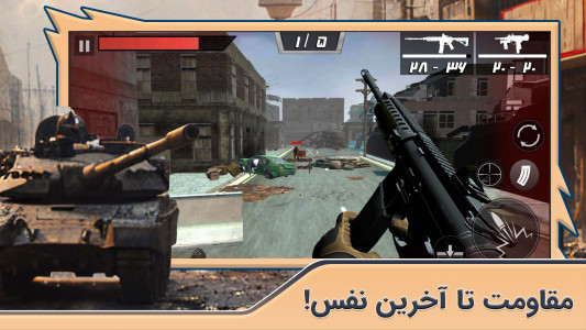 اسکرین شات 2 بازی ‏‏‏آخرین مدافع