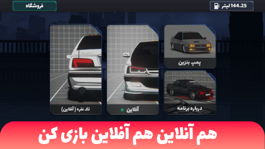 اسکرین شات 7 بازی ‏‏‏‏کاستوم کار - ماشین بازی