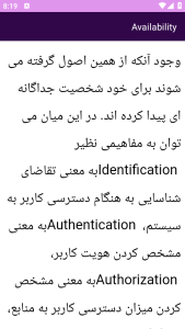 اسکرین شات 3 برنامه ‏{آموزش} امنیت شبکه کامپیوتری