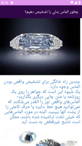 اسکرین شات 10 برنامه {کتاب} دانستنی ها