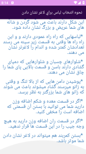 اسکرین شات 9 برنامه {کتاب} دانستنی ها