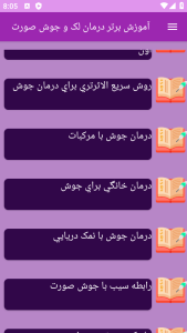 اسکرین شات 8 برنامه {آموزش} درمان لک جوش صورت