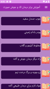 اسکرین شات 10 برنامه {آموزش} درمان لک جوش صورت