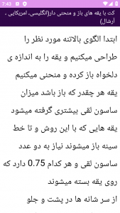 اسکرین شات 9 برنامه ‏{آموزش} خیاطی کت دامن