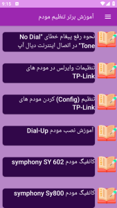 اسکرین شات 8 برنامه ‏{آموزش} تنظیم مودم