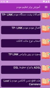 اسکرین شات 5 برنامه ‏{آموزش} تنظیم مودم